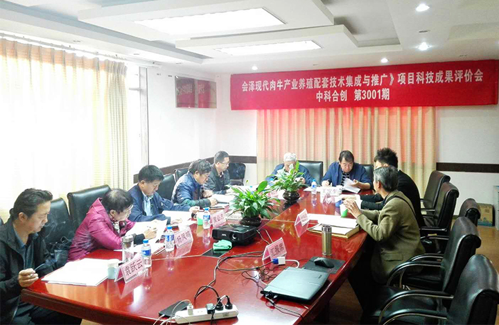 会泽现代肉牛产业养殖配套技术集成与推广 anli.jpg